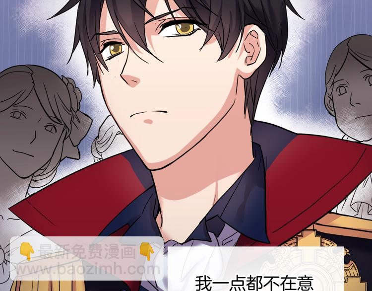 惡女的定義 - 第5話 被情敵同情了？(2/3) - 3