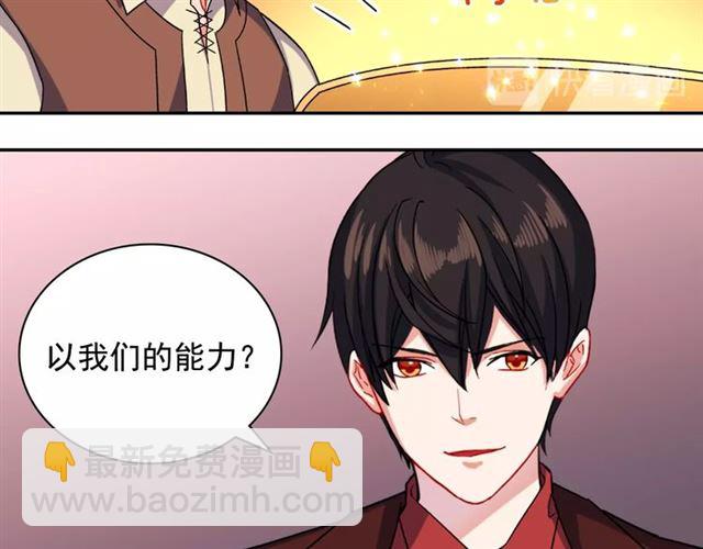 惡女的定義 - 第51話 僞裝金主(3/3) - 7