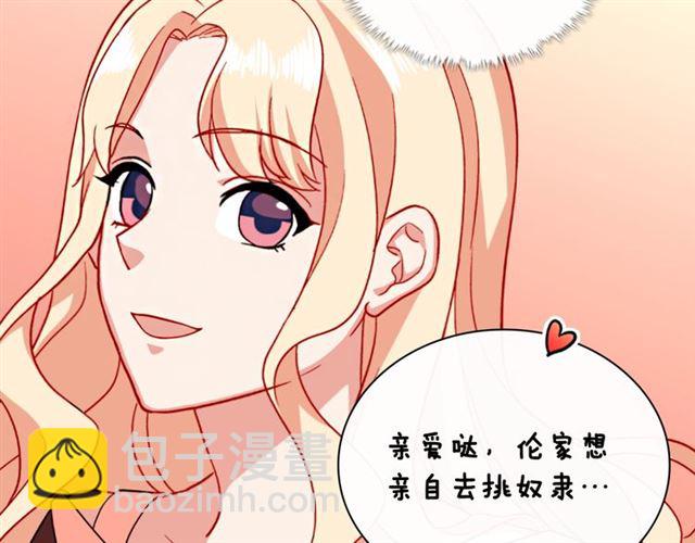 惡女的定義 - 第51話 僞裝金主(3/3) - 5