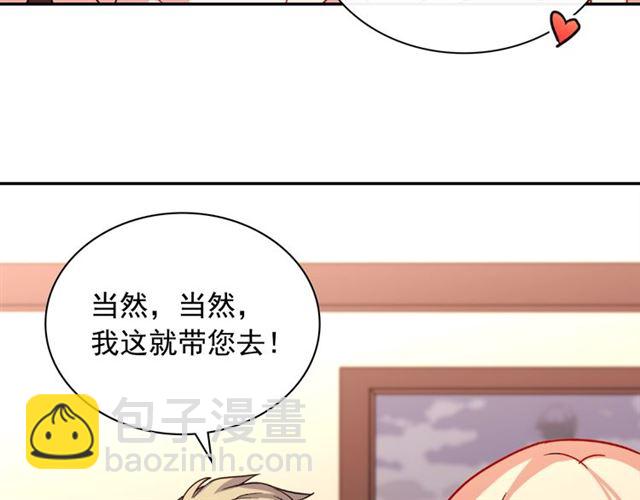 惡女的定義 - 第51話 僞裝金主(3/3) - 6