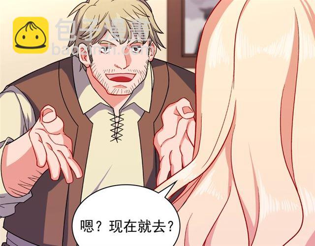 惡女的定義 - 第51話 僞裝金主(3/3) - 7