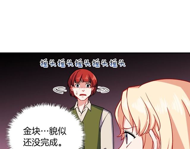 惡女的定義 - 第51話 僞裝金主(3/3) - 4