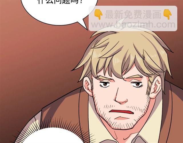 惡女的定義 - 第51話 僞裝金主(3/3) - 7