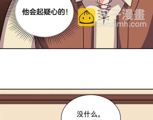 惡女的定義 - 第51話 僞裝金主(3/3) - 1