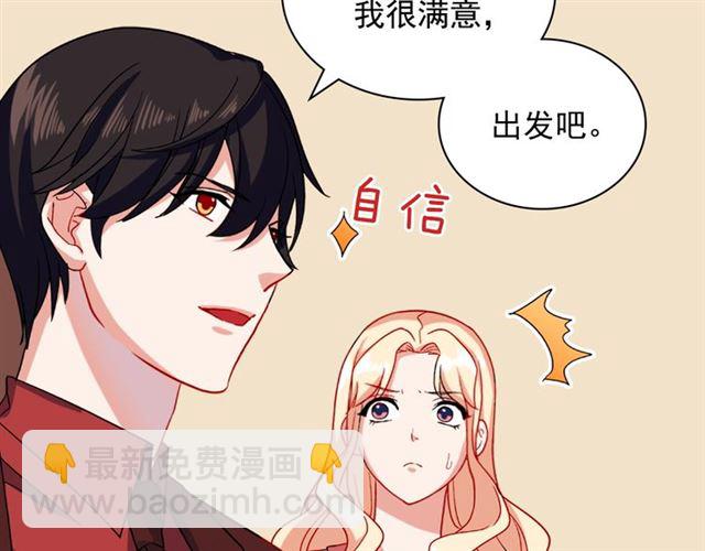 惡女的定義 - 第51話 僞裝金主(3/3) - 2