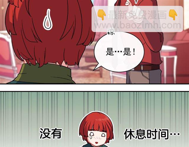 惡女的定義 - 第51話 僞裝金主(1/3) - 4