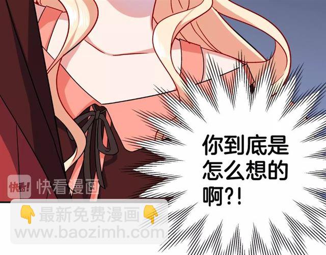 惡女的定義 - 第51話 僞裝金主(3/3) - 5