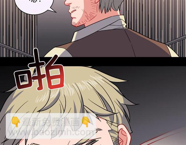 惡女的定義 - 第51話 僞裝金主(3/3) - 2