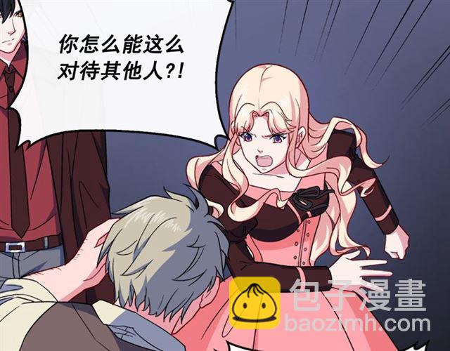 惡女的定義 - 第51話 僞裝金主(3/3) - 4