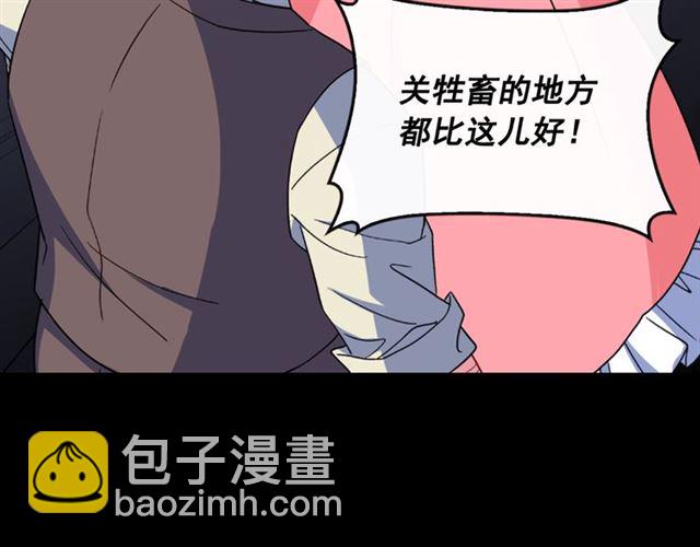 惡女的定義 - 第51話 僞裝金主(3/3) - 5