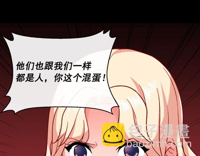 惡女的定義 - 第51話 僞裝金主(3/3) - 6