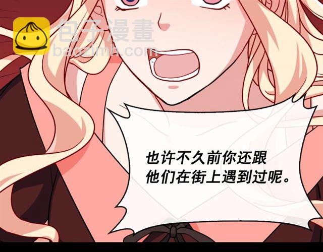 惡女的定義 - 第51話 僞裝金主(3/3) - 7