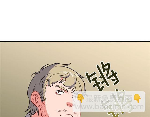 惡女的定義 - 第51話 僞裝金主(1/3) - 6