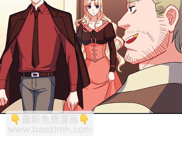 惡女的定義 - 第51話 僞裝金主(1/3) - 1