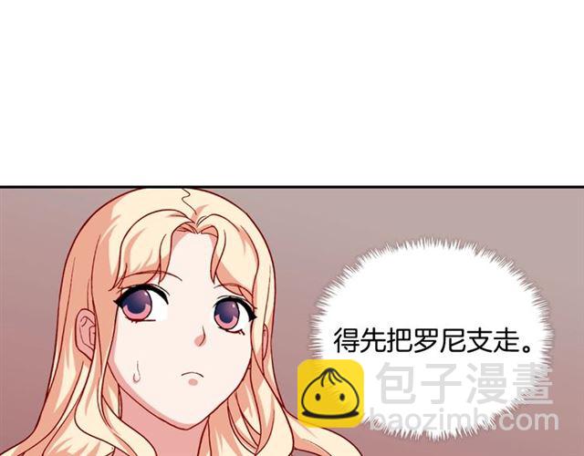 惡女的定義 - 第51話 僞裝金主(1/3) - 4