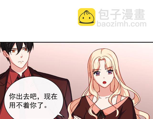 惡女的定義 - 第51話 僞裝金主(1/3) - 7