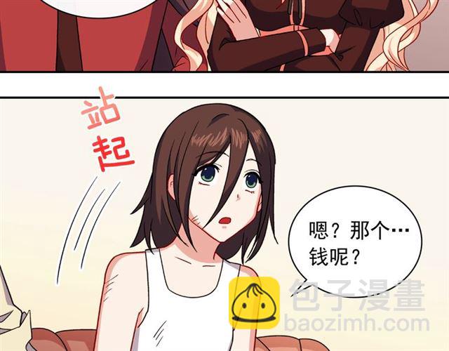 惡女的定義 - 第51話 僞裝金主(1/3) - 8