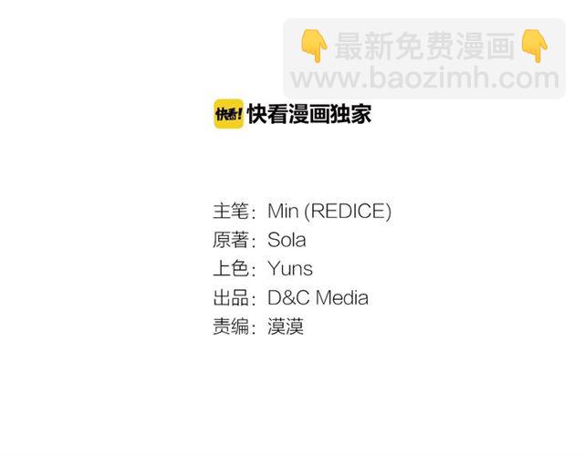 惡女的定義 - 第51話 僞裝金主(1/3) - 3