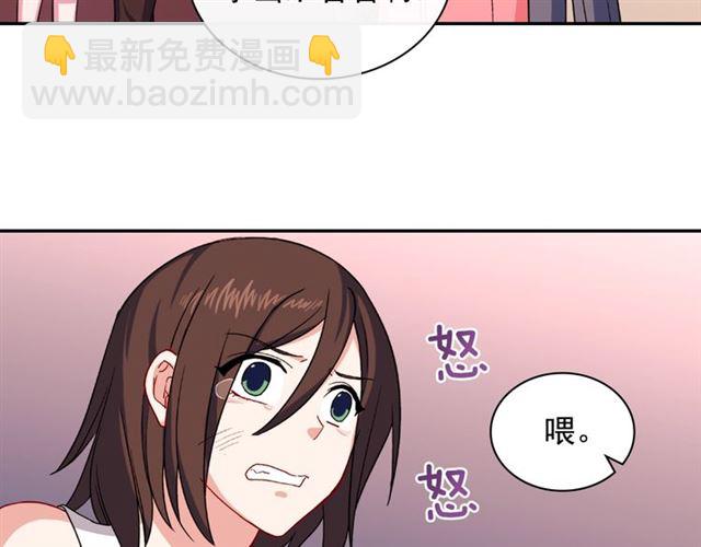 惡女的定義 - 第51話 僞裝金主(1/3) - 6