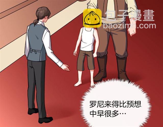 惡女的定義 - 第51話 僞裝金主(1/3) - 6