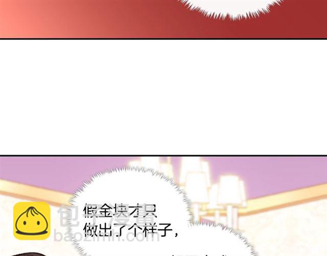 惡女的定義 - 第51話 僞裝金主(1/3) - 7