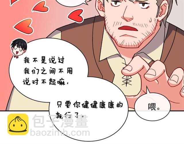 惡女的定義 - 第51話 僞裝金主(2/3) - 1