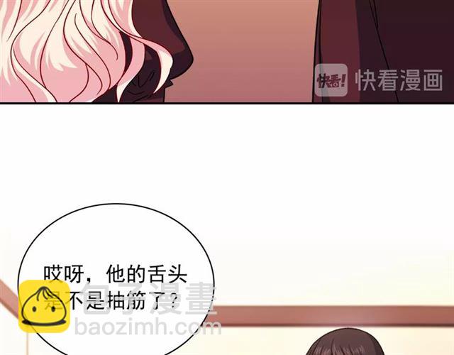 惡女的定義 - 第51話 僞裝金主(2/3) - 6