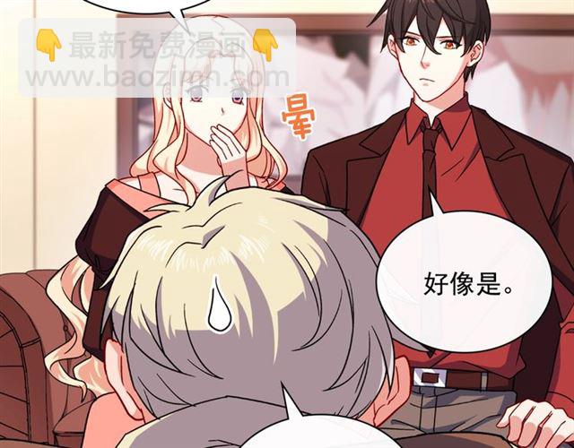 惡女的定義 - 第51話 僞裝金主(2/3) - 7