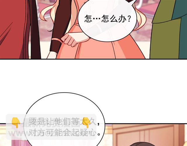 惡女的定義 - 第51話 僞裝金主(1/3) - 1