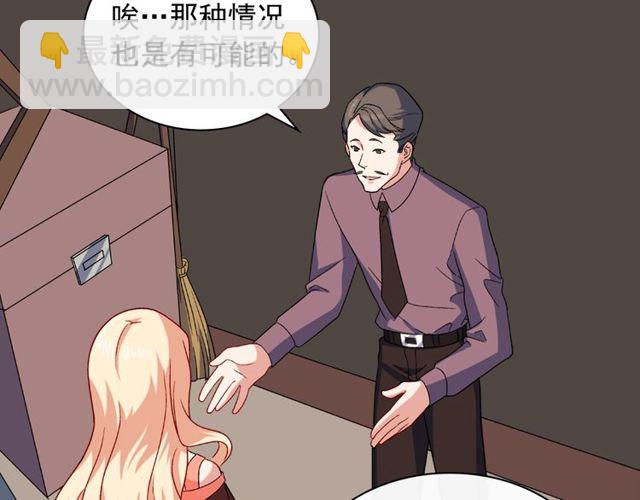 惡女的定義 - 第53話 緩兵之計(3/3) - 5