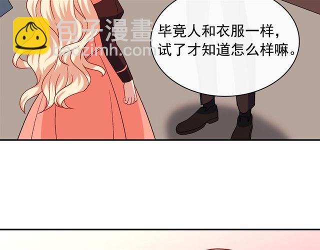 惡女的定義 - 第53話 緩兵之計(3/3) - 6