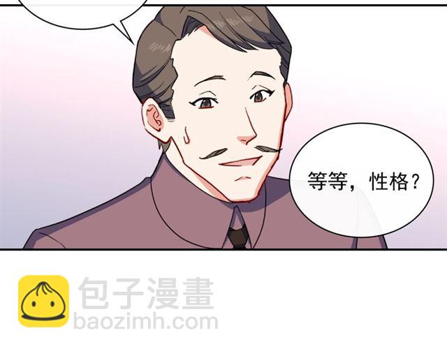 惡女的定義 - 第53話 緩兵之計(3/3) - 2