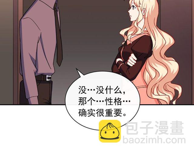 惡女的定義 - 第53話 緩兵之計(3/3) - 5