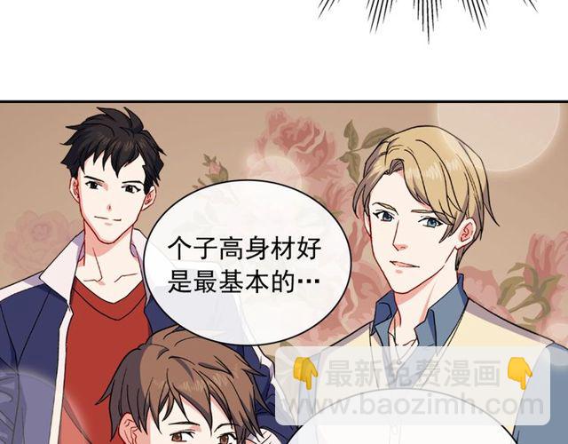 惡女的定義 - 第53話 緩兵之計(3/3) - 4