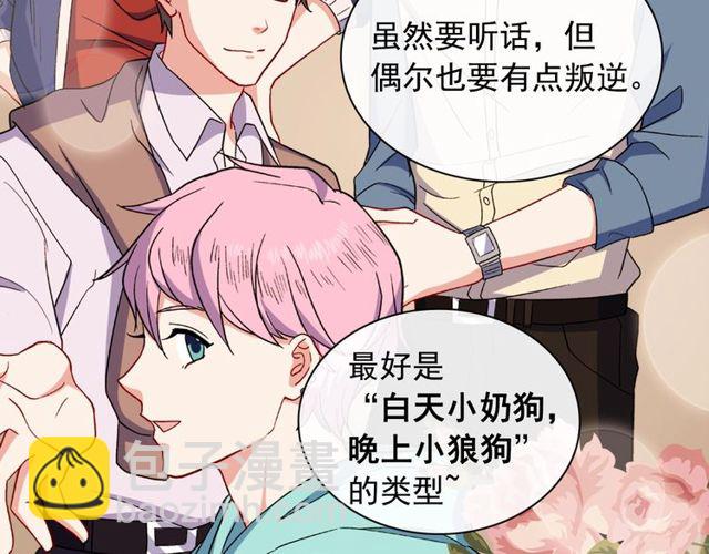 惡女的定義 - 第53話 緩兵之計(3/3) - 5