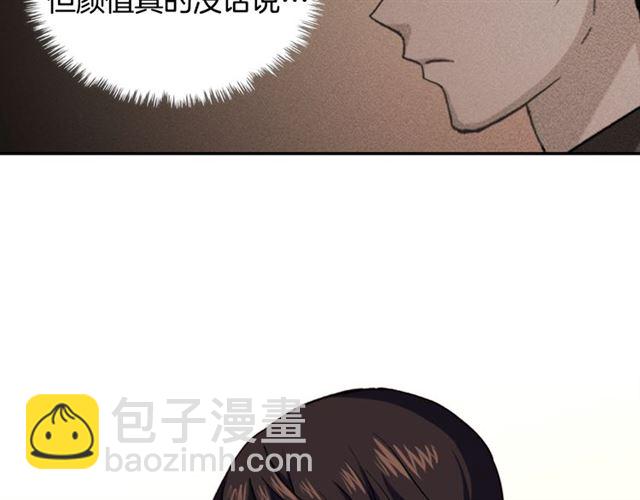 惡女的定義 - 第53話 緩兵之計(3/3) - 5