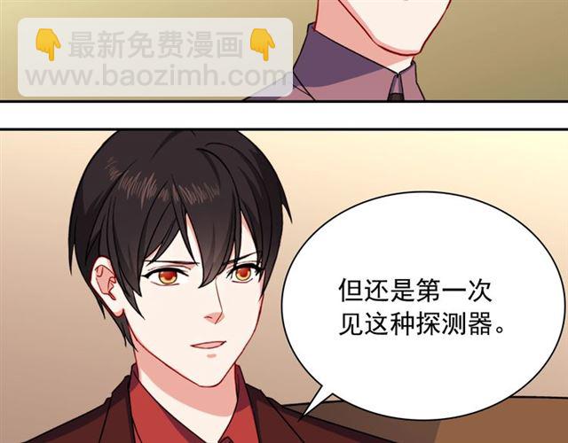 惡女的定義 - 第53話 緩兵之計(1/3) - 4