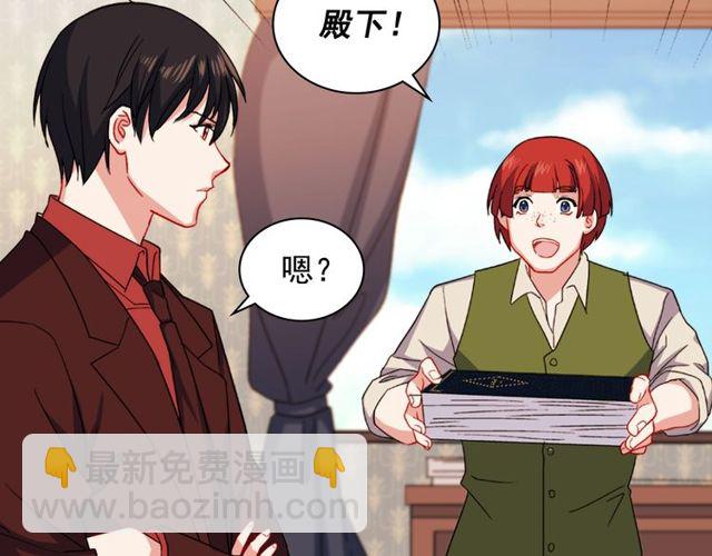 惡女的定義 - 第53話 緩兵之計(3/3) - 2