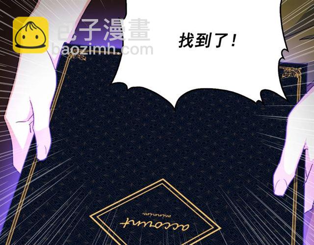 惡女的定義 - 第53話 緩兵之計(3/3) - 4