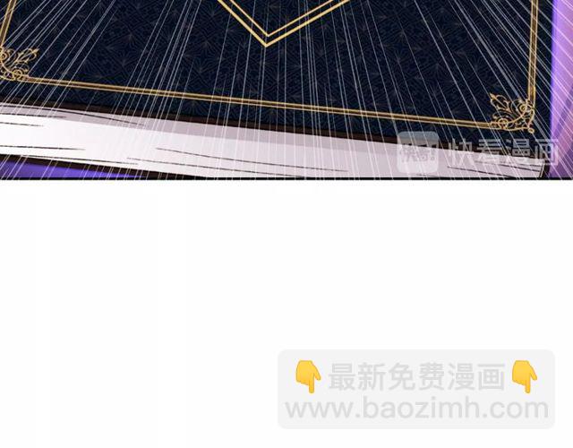 惡女的定義 - 第53話 緩兵之計(3/3) - 5