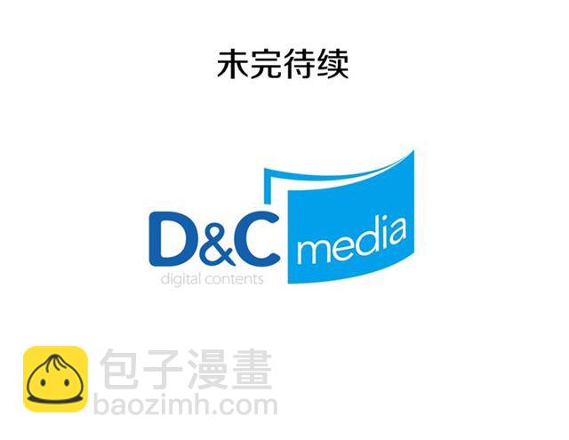 惡女的定義 - 第53話 緩兵之計(3/3) - 6