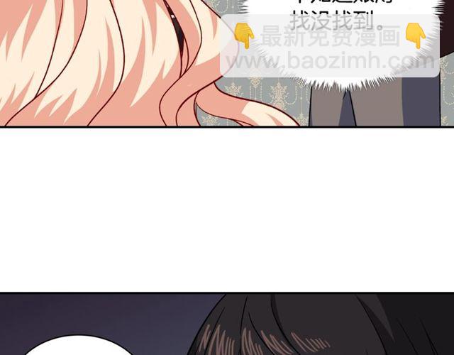 惡女的定義 - 第53話 緩兵之計(3/3) - 3