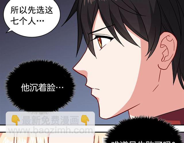 惡女的定義 - 第53話 緩兵之計(3/3) - 4