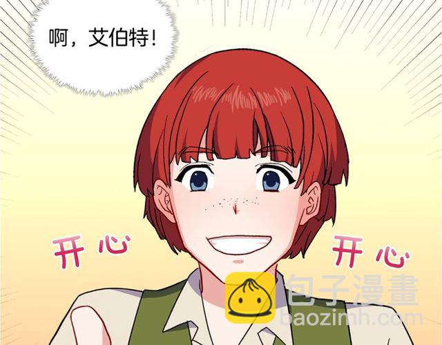 惡女的定義 - 第53話 緩兵之計(3/3) - 6