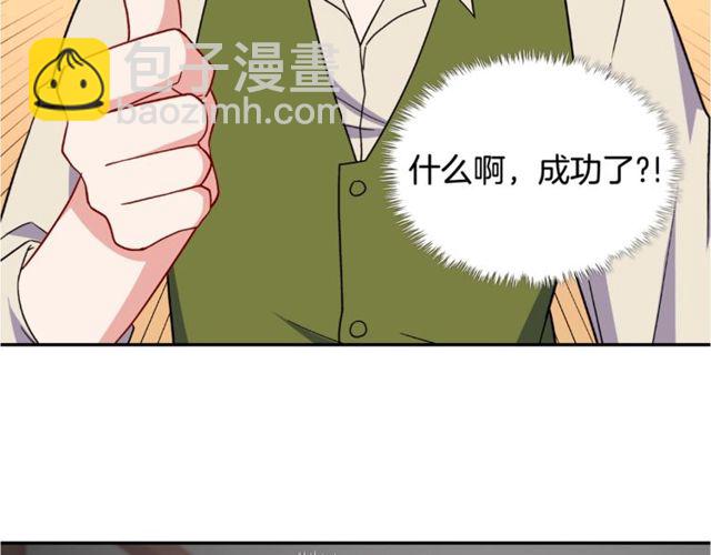 惡女的定義 - 第53話 緩兵之計(3/3) - 1