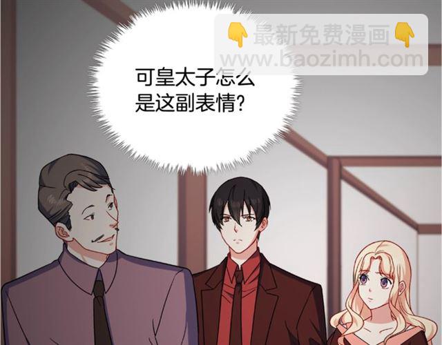 惡女的定義 - 第53話 緩兵之計(3/3) - 2