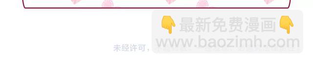 惡女的定義 - 第53話 緩兵之計(3/3) - 5