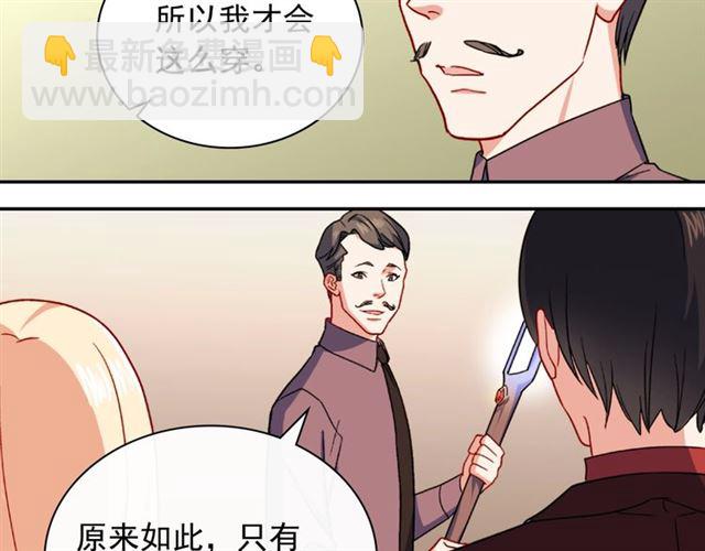 惡女的定義 - 第53話 緩兵之計(1/3) - 2