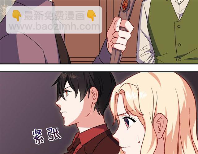 惡女的定義 - 第53話 緩兵之計(1/3) - 2