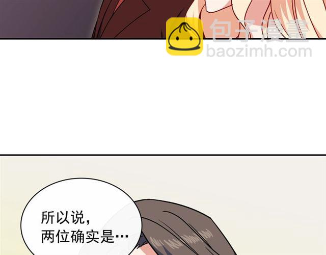 惡女的定義 - 第53話 緩兵之計(1/3) - 3